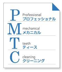 PMTC